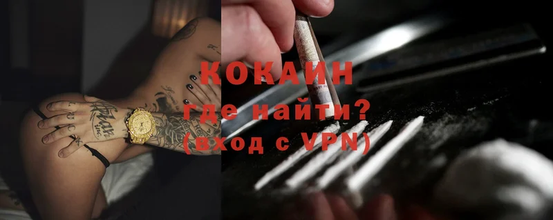 COCAIN VHQ  Гаврилов Посад 