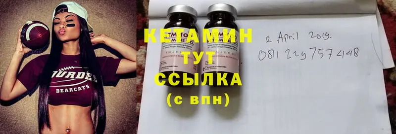 КЕТАМИН ketamine Гаврилов Посад