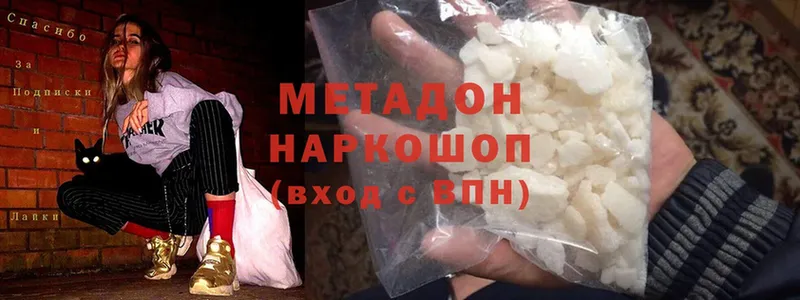 Метадон мёд  Гаврилов Посад 